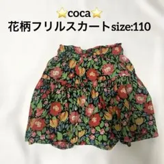⭐️coca⭐️花柄フリルスカート/size:110のサムネイル