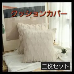 2026年最新】クッションカバーの人気アイテム - メルカリ