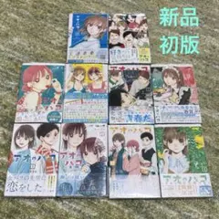 【初版帯付き美品】アオのハコ 1〜17巻 三浦糀 アニメ化 週刊少年ジャンプ 初版帯付き美品】アオのハコ 1〜17巻 三浦糀 アニメ化 週刊少年