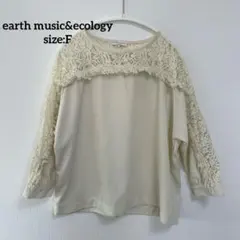 earth music&ecology レーススリーブ トップス アイボリー