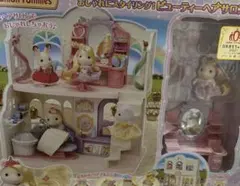 シルバニアファミリーオシャレビューティーサロン