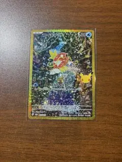 コイキング 30th 165/103