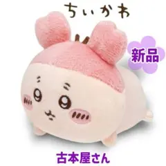新品 ちいかわ ねそべりぬいぐるみ 古本屋 カニちゃん ガチャポン カプセルトイ