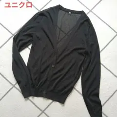 ユニクロ　ライトVネックカーディガン　黒　S