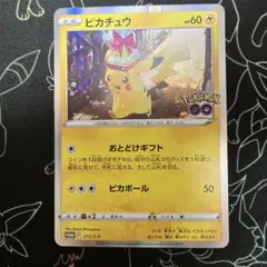 ポケモンGO ピカチュウ　プロモ Amazon | ポケモンカードゲーム 272/S-P ピカチュウ (PROMO プロモ