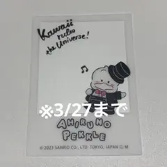 サンリオ あひるのペックル フォトカード フォトフレーム 50周年記念