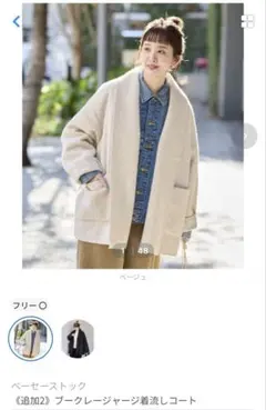 ベージュ b.c stock ブークレージャージー着流しコートのサムネイル