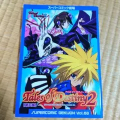 TIGER&SCORPIO様 リクエスト 6点 まとめ商品