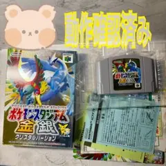 ポケモンスタジアム金銀　Nintendo64 ソフト　箱　説明書