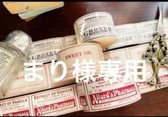 2026年最新】ファーマシーラベルの人気アイテム - メルカリ