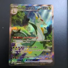 2026年最新】カード名：ジャローダex ポケモンカードゲームの人気
