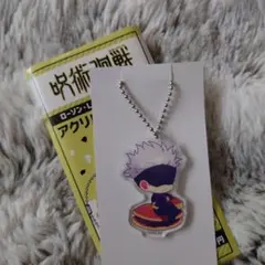 呪術廻戦 × ローソン アクリル キーホルダー 五条悟