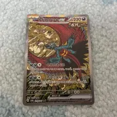 トドロクツキex SAR スカーレット&バイオレット ハイクラスパック テラス…
