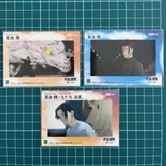 エポック　呪術廻戦　【夏油傑】
