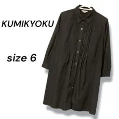 KUMIKYOKU 組曲 サイズ6 ピンタック シャツワンピース 紺 七分袖