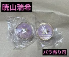 セカライ　5th-Frontier-リングライトB 暁山瑞希×2