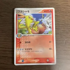 ワカシャモ PROMO PCG-Pプロモカード 136/PCG-P - メルカリ