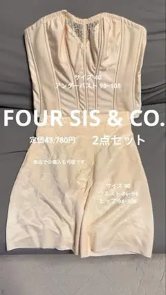 ブライダルインナー 大きいサイズ ウェディング 補正下着 4点ホック 上下セット