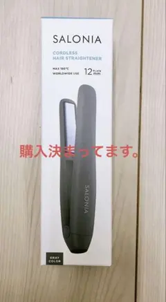 SALONIA コードレスヘアストレートアイロン グレー