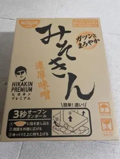 2025年最新】みそきん 箱の人気アイテム - メルカリ