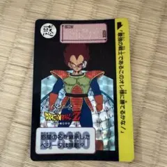 ドラゴンボールカード カードダス No.90 ベジータ 初版 プリズムカード