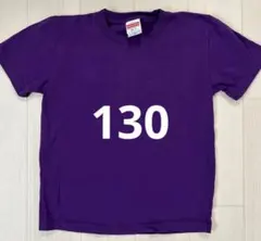 United Athle Tシャツ 130 パープルのサムネイル