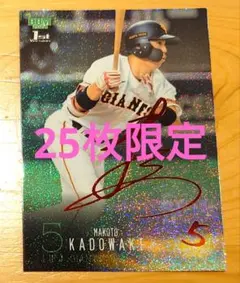 2026年最新】門脇誠 bbmの人気アイテム - メルカリ