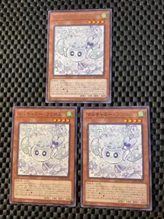 遊戯王 マルチャミーフワロス 字レア ROTA 3枚 まとめ売り