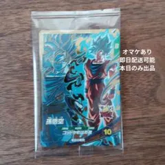 ドラゴンボールスーパーダイバーズ SDVPS-001 孫悟空 宝箱 未開封