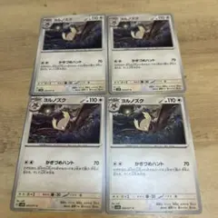 ヨルノズク　ポケモンカード　まとめ売り