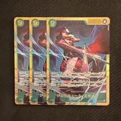 OP14-119 SEC ジュラキュール・ミホーク　3枚セット