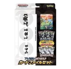 ポケモンカードゲーム ブラックボルト ホワイトフレア ファイルセット