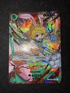 ワンピースカード キャロット　OP08-023 SP