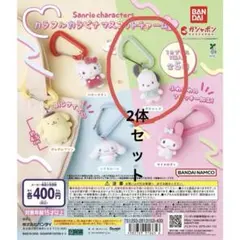 (値下中)サンリオ　カラフルカラビナマスコットチャーム　ポチャッコ2体