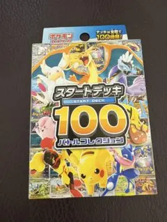 2026年最新】ポケモンカード スタートデッキ100 未開封の人気アイテム
