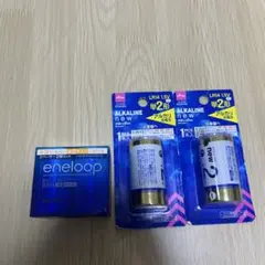eneloop 単3電池が単2サイズへ　電池スペーサー 2個セット　おまけつき
