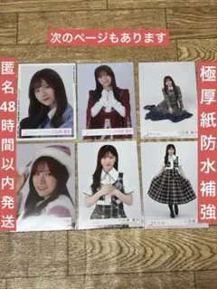 櫻坂46 生写真 小田倉麗奈 まとめ売り 5枚 - メルカリ