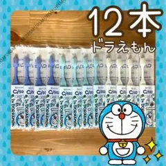 子供用 キャラクター歯ブラシ ドラえもん 12本