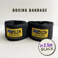 格闘技 バンテージ ボクシング 2.5m 洗える 女性 男性 子ども 黒 2個