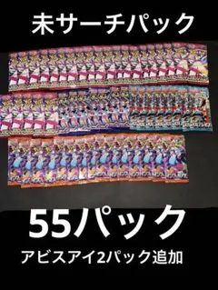 デュエルマスターズ ドキドキつよいデッキ15パック サンキューパック5