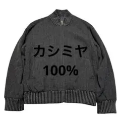 カシミヤ100% ブルゾン　ダークグレー ヘリンボーン　48 Ｌ　XL 短丈