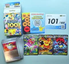 ポケモンカードゲーム MEGA スタートデッキ100 バトルコレクション 101