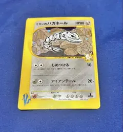 2025年最新】ミカンのハガネールの人気アイテム - メルカリ