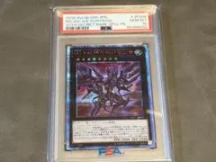 遊戯王 カード 真紅眼の闇竜 PSA10 7896 - メルカリ