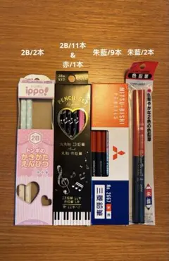 【鉛筆】2B/2本➕2B/11本&赤/1本➕朱藍/11本のサムネイル
