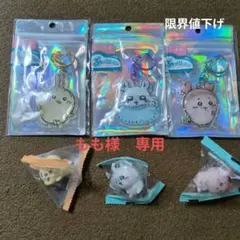 ぷっくりったいキーホルダー&ミニマスコットうさぎモモンガ古本屋+カード