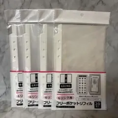 セリア 6穴リング用 フリーポケットリフィル 20枚入 4個セット