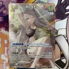 2025年最新】獅白ぼたん urの人気アイテム - メルカリ