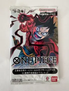 モンキー・D・ルフィ：少年ジャンプ 応募者全員サービス SR ST01-012