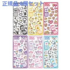 即*す様 サンリオ 平成ハッピーフォンステッカーズ サンリオキャラクターズ 正規